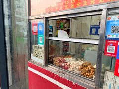 -庞记炸串