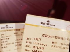 -英皇UA电影城(瑞虹天地月亮湾)