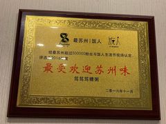 -笃笃笃糖粥(十全街店)
