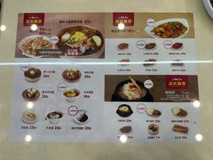 菜单-服务大楼冷面(延大店)