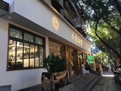 门面-小豆海棠(人民南路店)