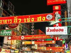 -唐人街(耀华力路)