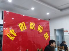 大堂-肆姐面粉馆(坡子街店)