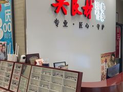 -吴良材眼镜(北中路店)