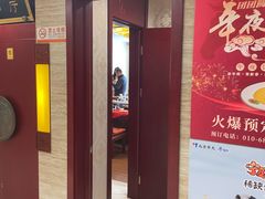 -同和居(月坛店)