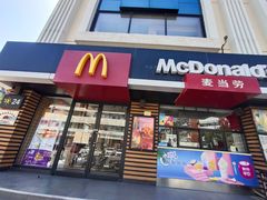 门面-麦当劳(利津路店)