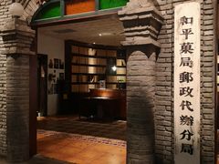 门面-和平菓局(王府井店)