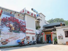 -东坊味道私房菜·地道顺德菜(大良店)