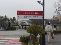 -比斯特上海购物村精品奥特莱斯