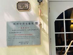 -也枫·小黄楼(南山路旗舰店)