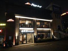 -必胜客(棠下店)