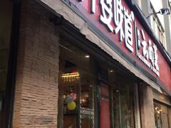 门面-外婆味道·云南经典家常菜(北站店)