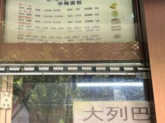 -华梅西餐厅(哈尔滨中央大街店)