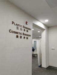 -北京明德医院·医疗美容