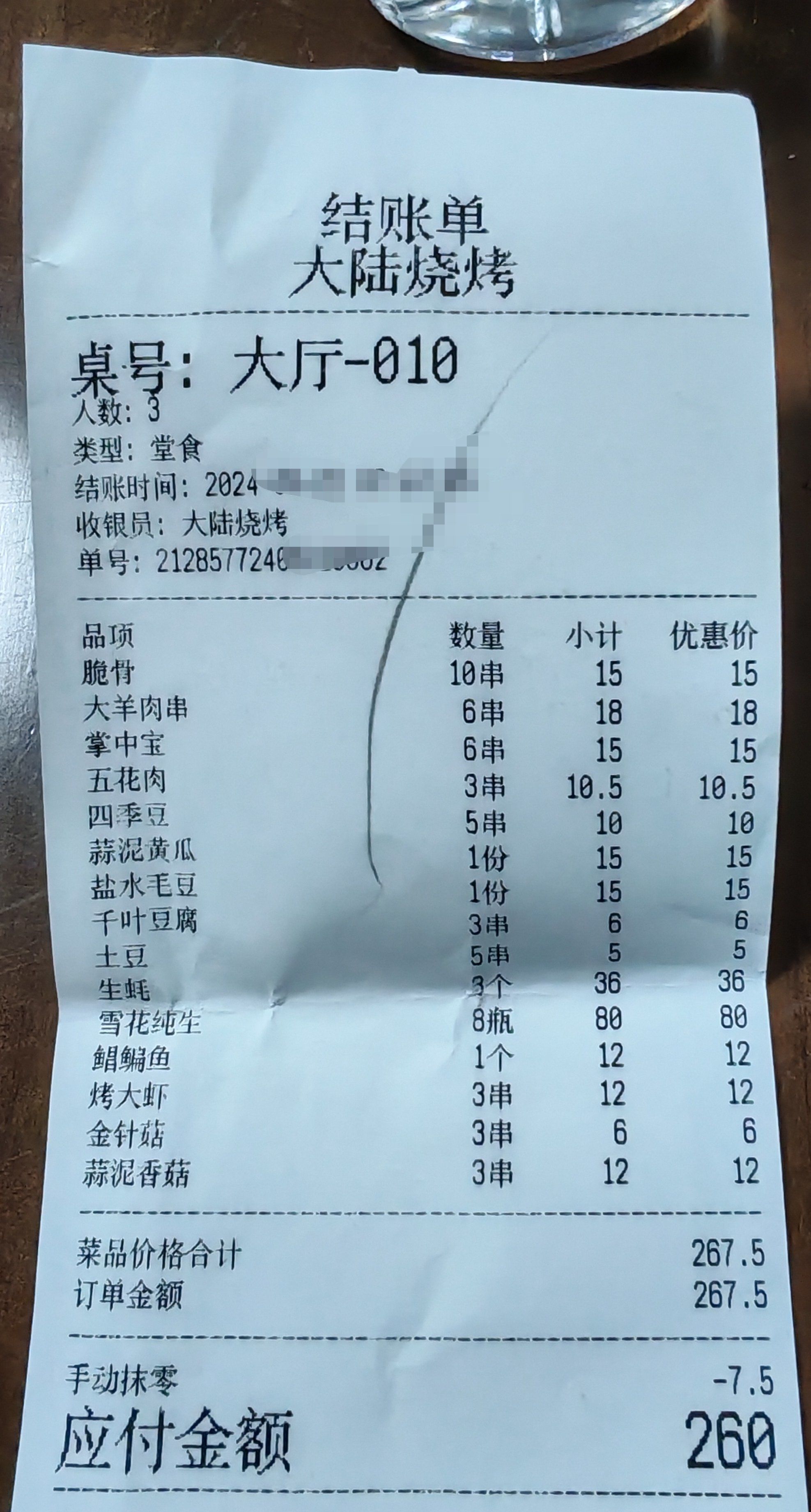 是宵夜该有的样子