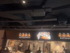 -新太二·鲜料川菜(晶耀前滩店)