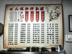 -状元楼(东大街店)