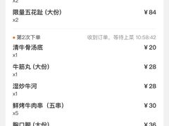 -八合里潮汕鲜牛肉火锅(福州万象城店)