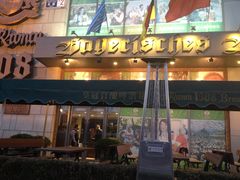 门面-皇冠自酿啤酒坊(中国红街5号楼店)