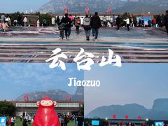 景区大门-云台山风景名胜区