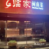 家人聚餐暖心菜