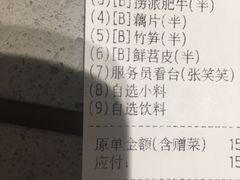-海底捞火锅(凯德广场店)