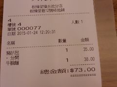 账单-大利来记餐厅(大三巴店)