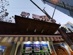 -新疆伊宁远征餐厅