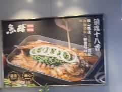 -鱼酷活鱼烤鱼(沈阳大悦城店)