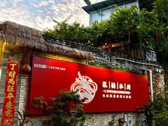 -龙桥私厨·姜花菊花过桥鱼·顺德菜(容桂店)