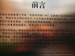 -红线女旧居