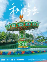 -福州儿童公园