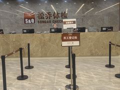 -松乔体检(亦庄店)