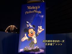 -巴黎迪士尼乐园