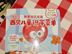 -西贝(东方路店)