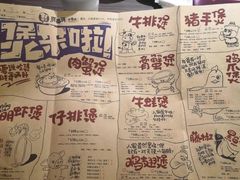 菜单-胖哥俩肉蟹煲(石家庄长安万达店)