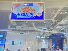 -兰湘子·湘菜小炒(石家庄万象城店)