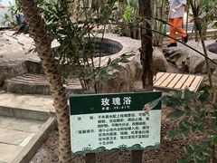-龙达温泉生态城