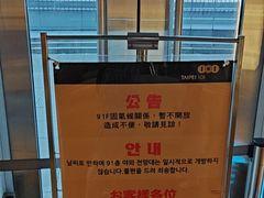 -台北101