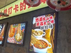 -嘉州鲜知味钵钵鸡(奎星楼店)