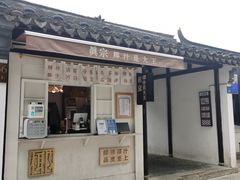 门面-眞宗·椰汁是大王(小娄巷店)