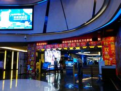 -万达影城(长安万达广场IMAX店)