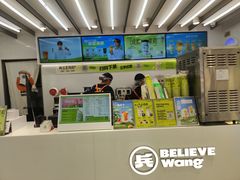 -兵立王鲜果茶·奶茶(文庙店)