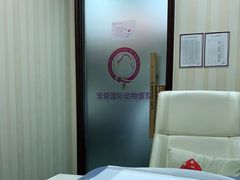 -宠爱国际动物医院·疑难骨科·心肾内科·皮肤科(太阳宫店)