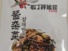 -敏丁拌饭(中街总店)