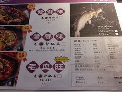 菜单-马邦子·紫苏烤鱼(恒隆广场店)