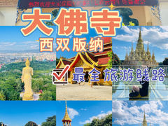 -西双版纳勐泐文化旅游区