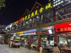 -石屏老字号4号包浆豆腐美食城(泼水广场店)