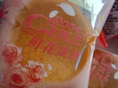 -昆明冠生园·蛋糕·面包(南强街店)