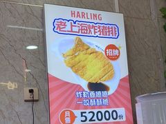 -哈灵面馆(宁波路店)